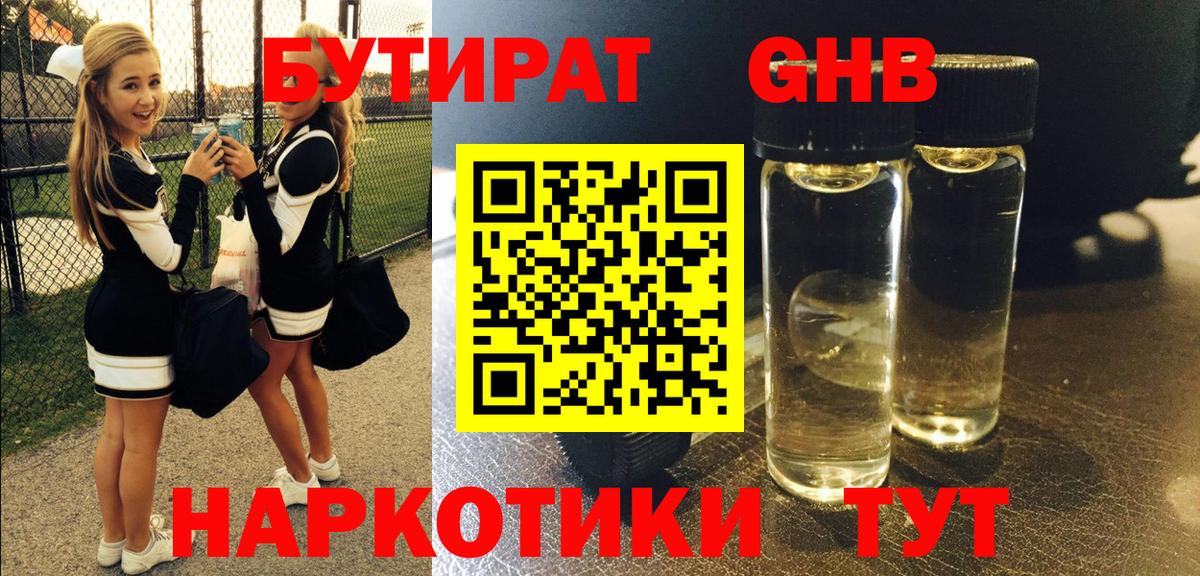 Людиново  Бутират 1.4BDO  Вход с VPN 