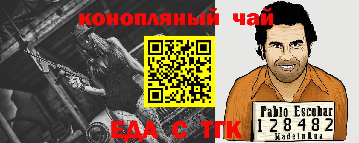 Людиново  Canna-Cookies марихуана  Вход с VPN 