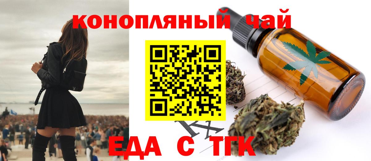 Cannafood конопля Людиново