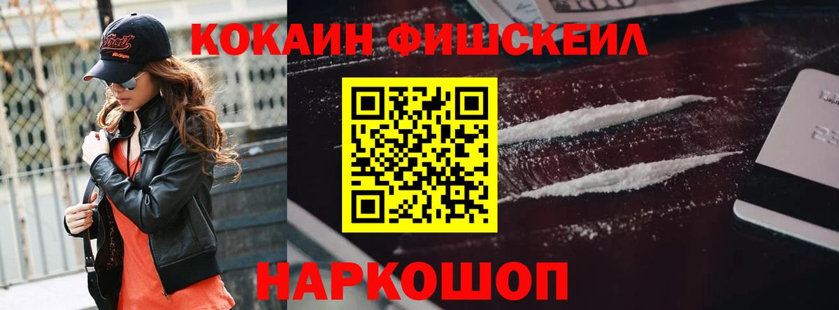 Кокаин 97%  Кокаин Перу  Людиново  Вход с VPN 