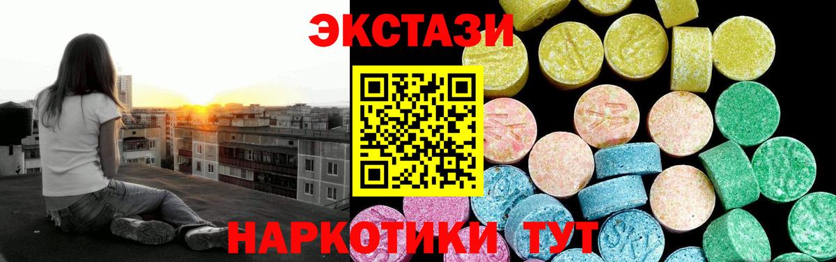 ЭКСТАЗИ DUBAI  ЭКСТАЗИ XTC  Людиново  Экстази  Вход с VPN 