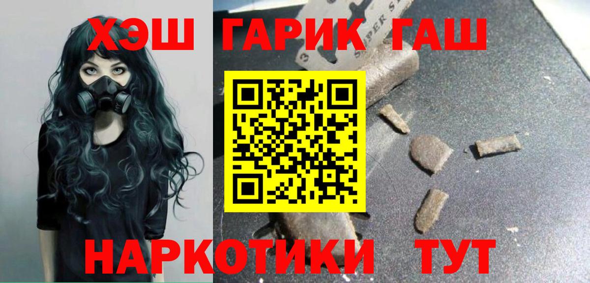 Людиново  Гашиш Изолятор  Вход с VPN  ГАШ Cannabis 