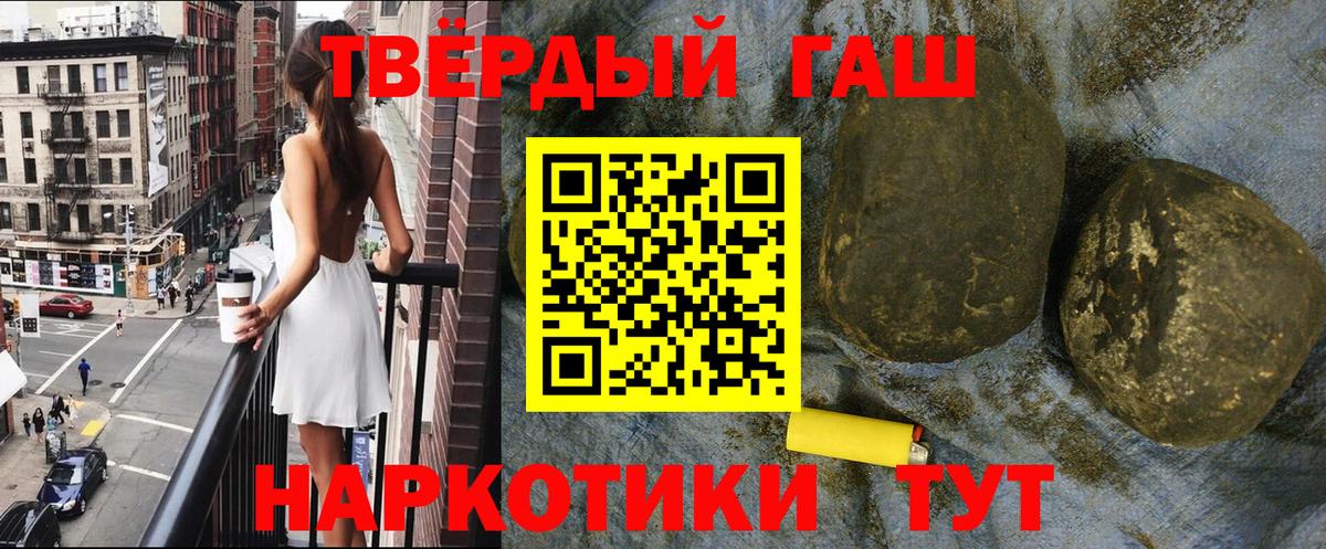 Гашиш гарик Людиново