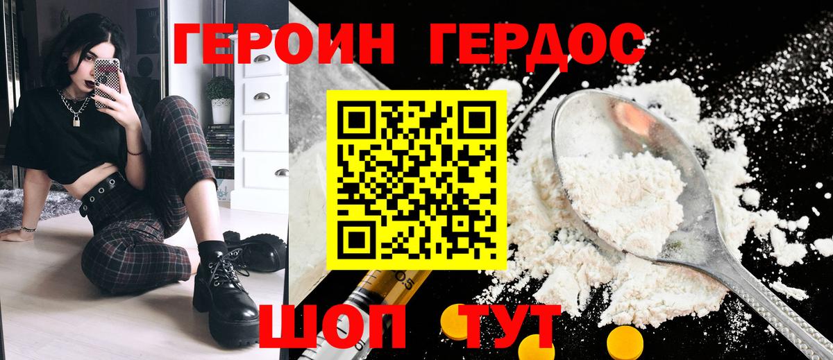 Героин афганец  Вход с VPN  Людиново 