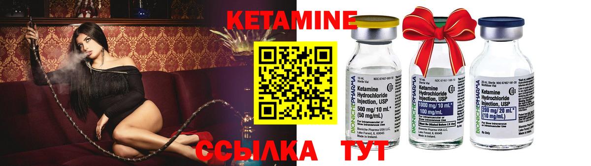 Людиново  Кетамин ketamine  Вход с VPN 