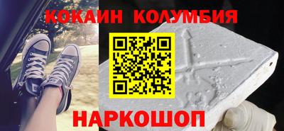 кокаин перу Камышлов