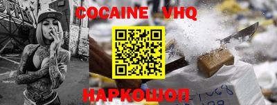 кокаин перу Камышлов