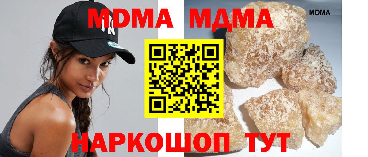 МДМА crystal  МДМА VHQ  MDMA  Вход с VPN  Людиново 
