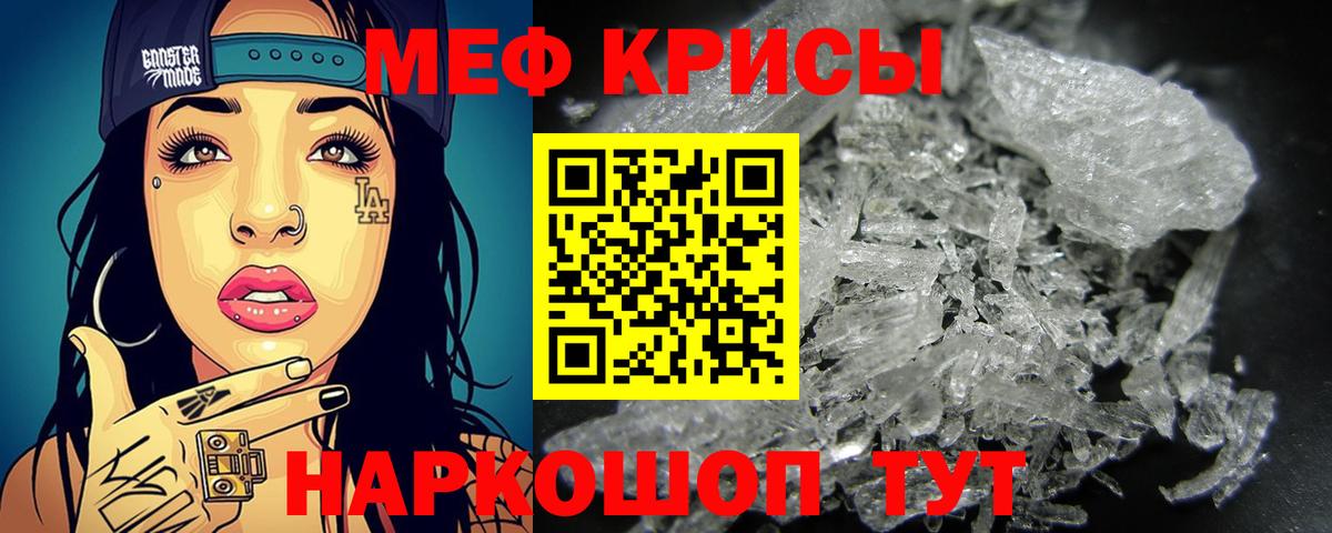 МЯУ-МЯУ mephedrone  Вход с VPN  МЯУ-МЯУ мяу мяу  Людиново 