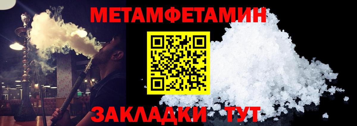 Первитин Декстрометамфетамин 99.9%  Первитин Декстрометамфетамин 99.9%  Людиново  Вход с VPN 