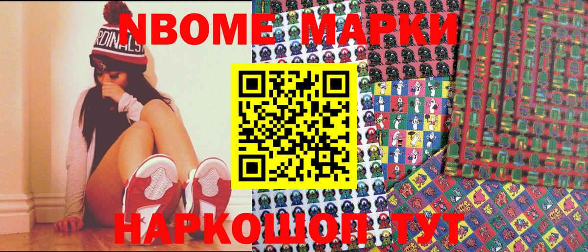 Марки NBOMe 1,5мг  Вход с VPN  Марки NBOMe 1,5мг  Людиново 
