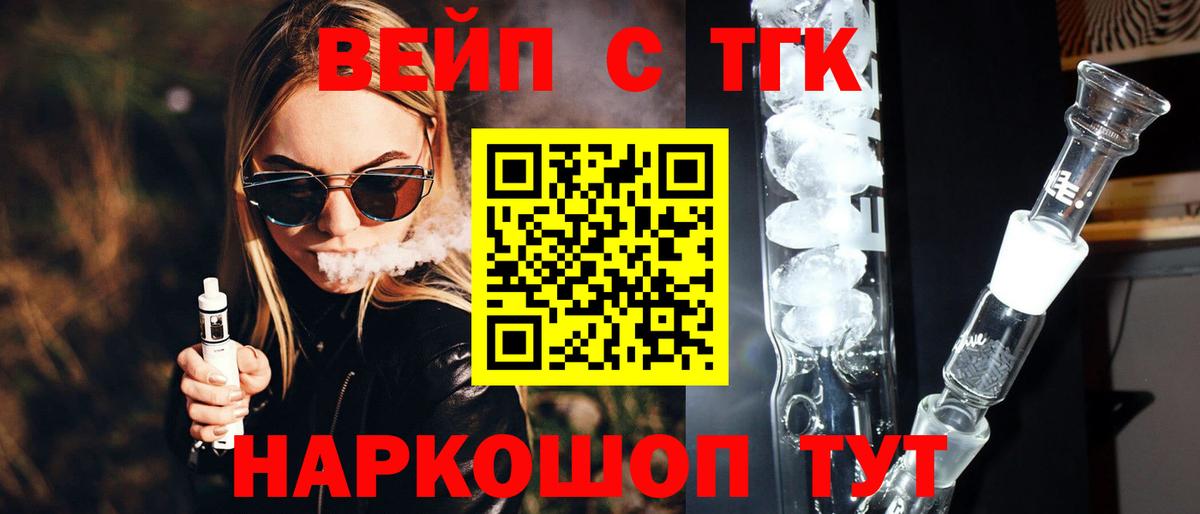 как найти наркотики  Вход с VPN  Людиново  ТГК THC oil  Дистиллят ТГК жижа 
